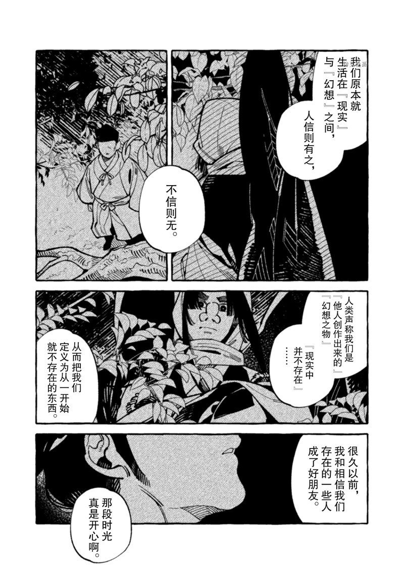 第16话 试看版