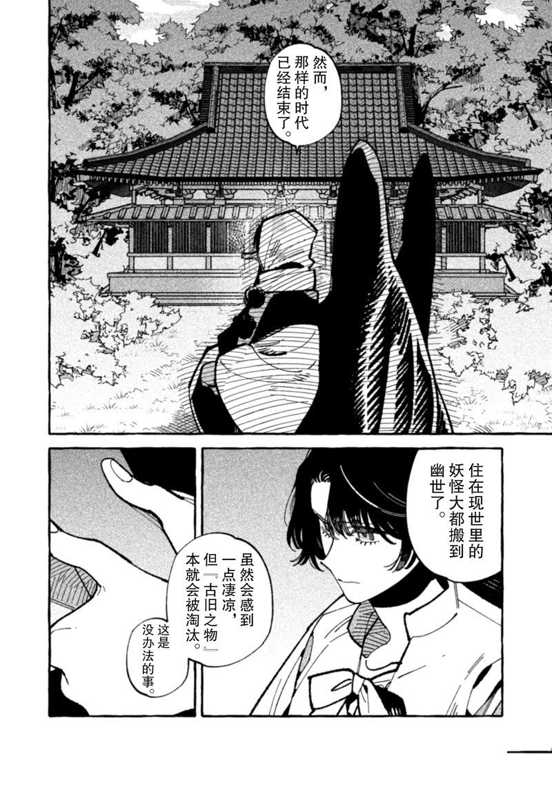 第16话 试看版