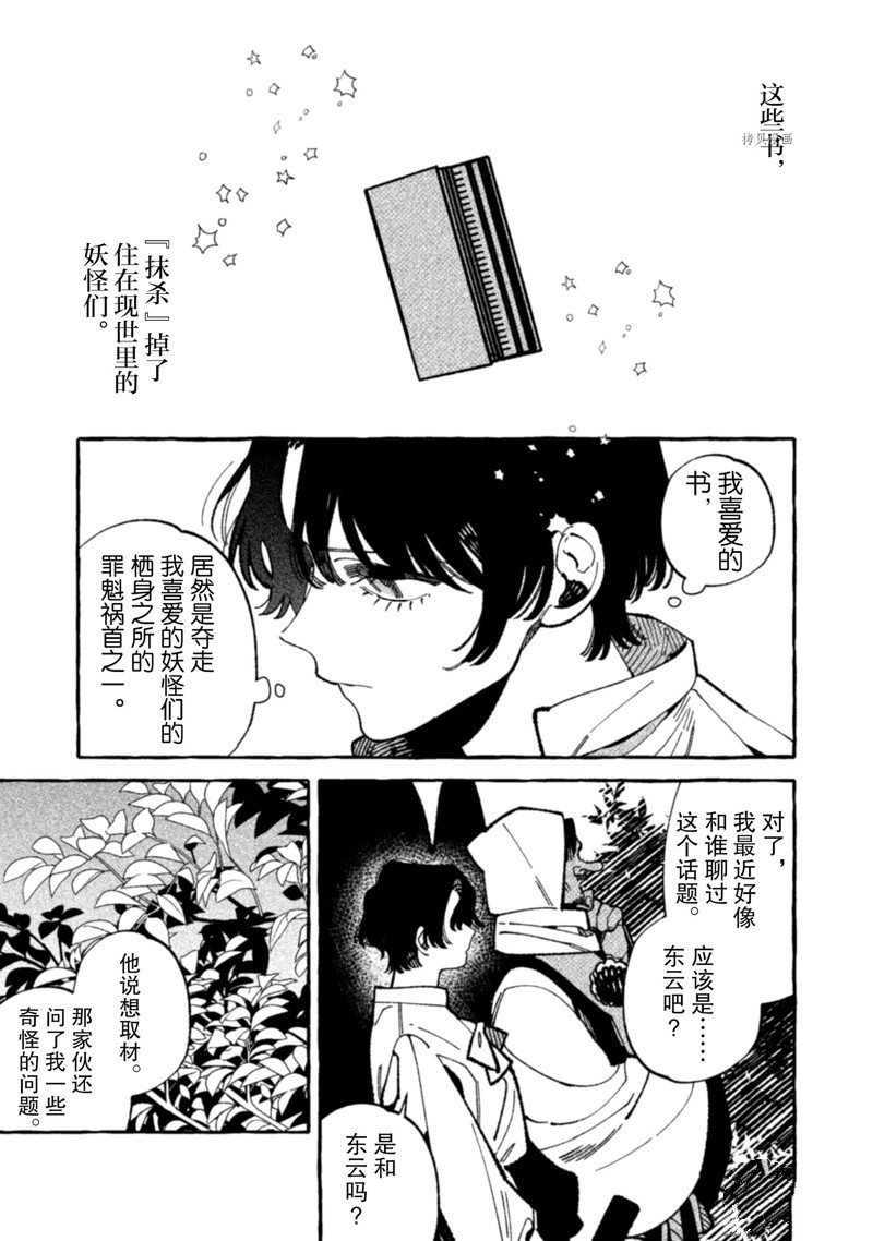 第16话 试看版