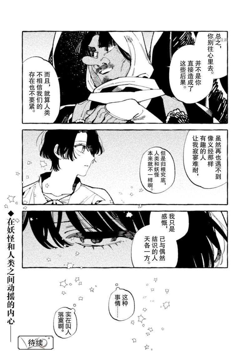 第16话 试看版
