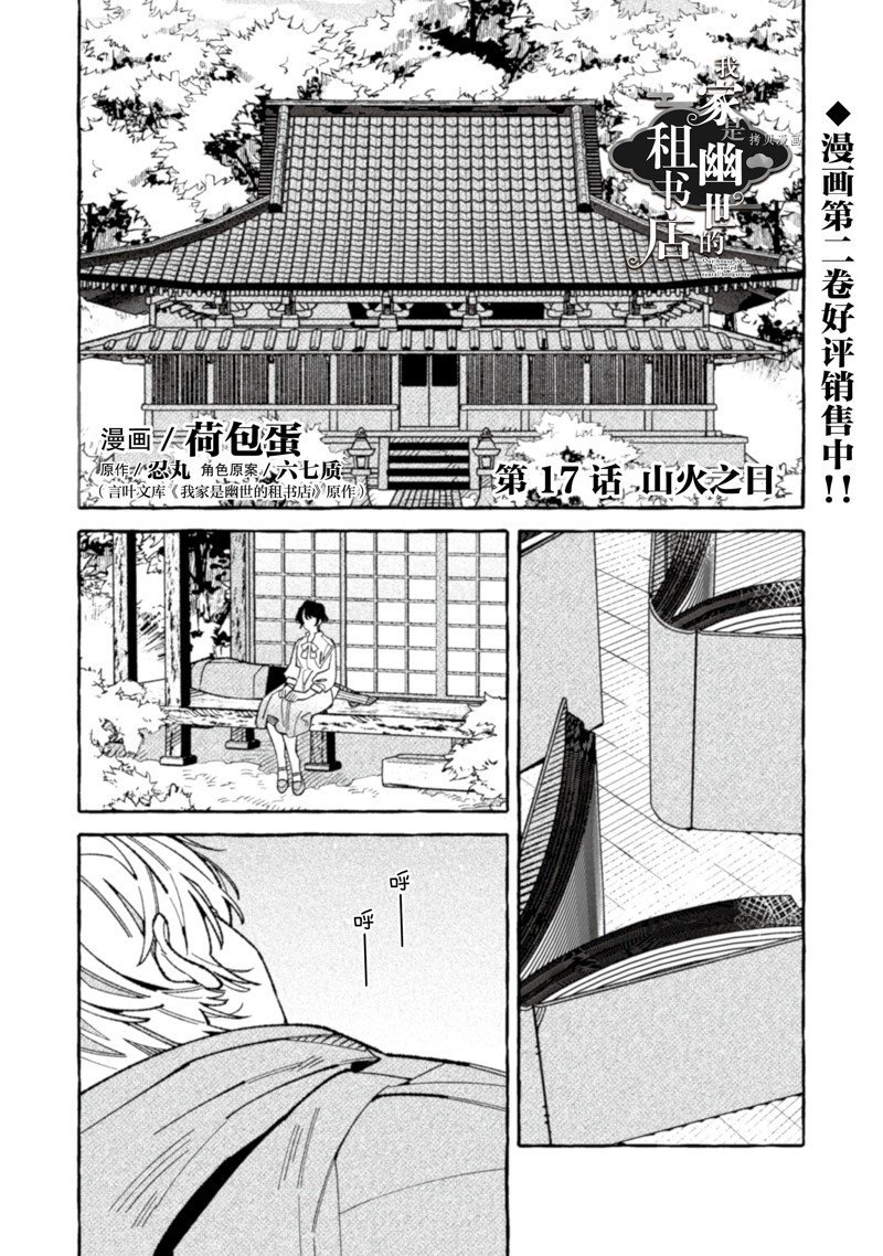 第17话 试看版