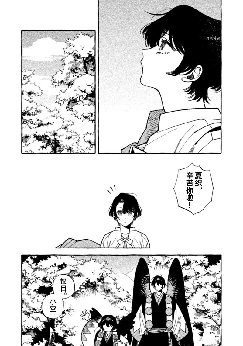 第17话 试看版
