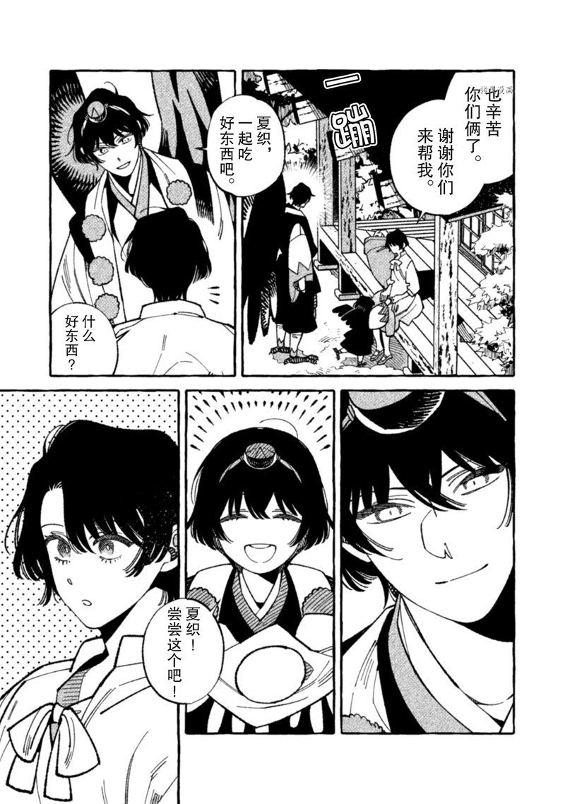第17话 试看版