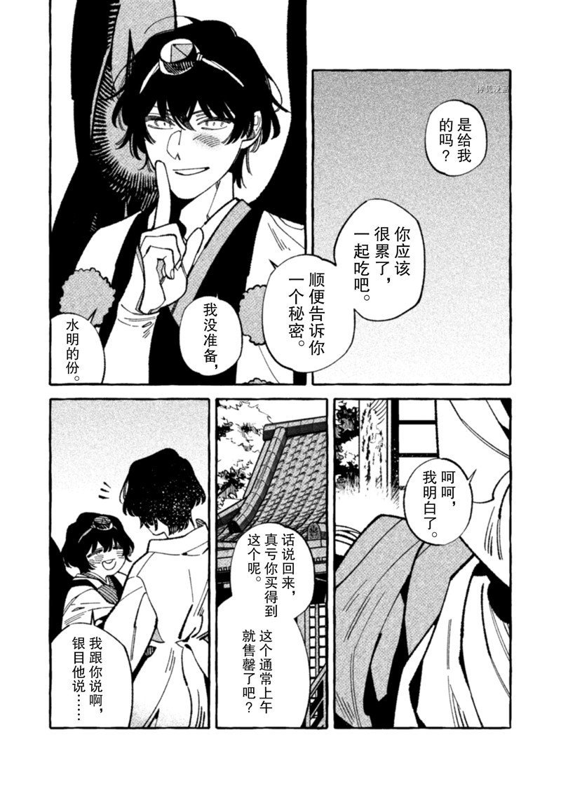 第17话 试看版