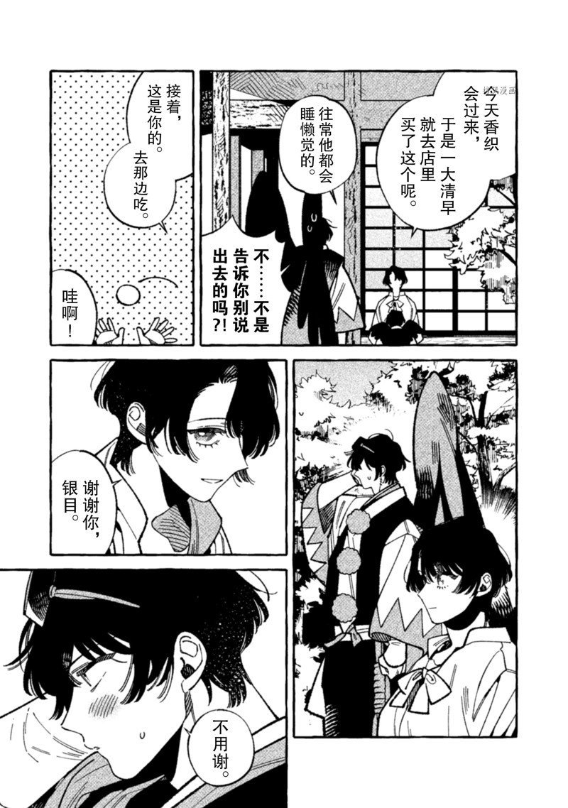 第17话 试看版