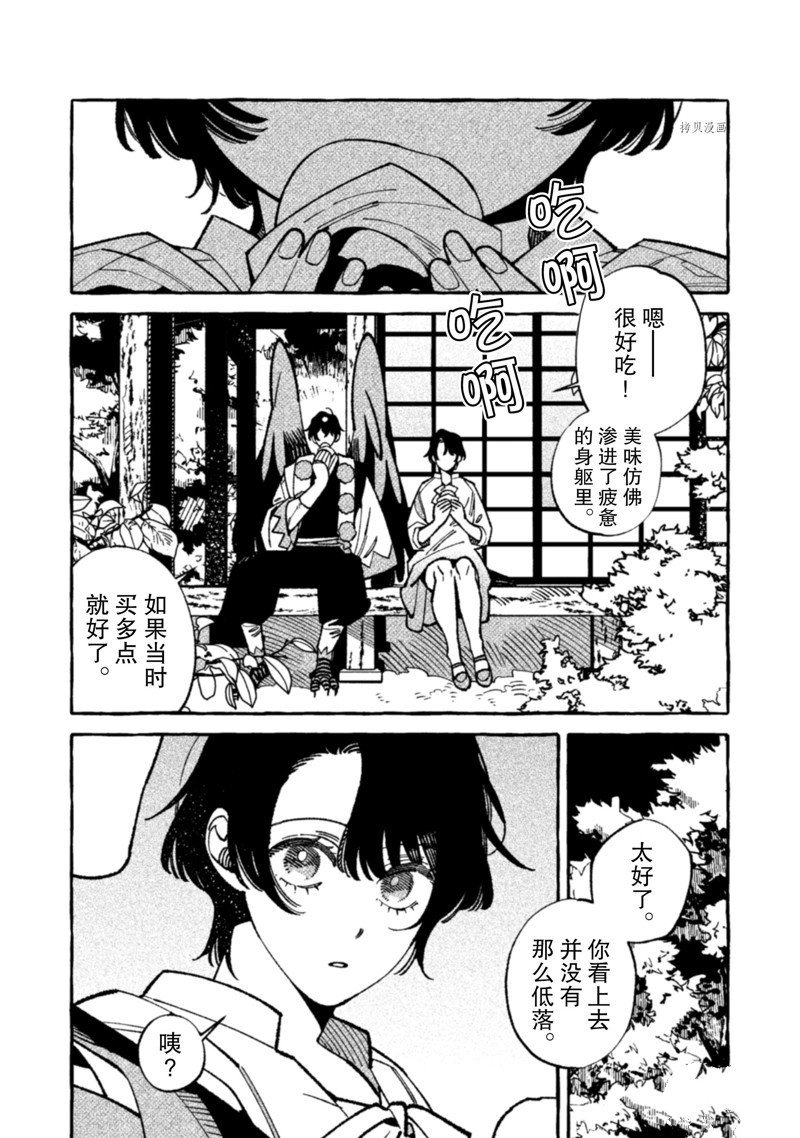 第17话 试看版