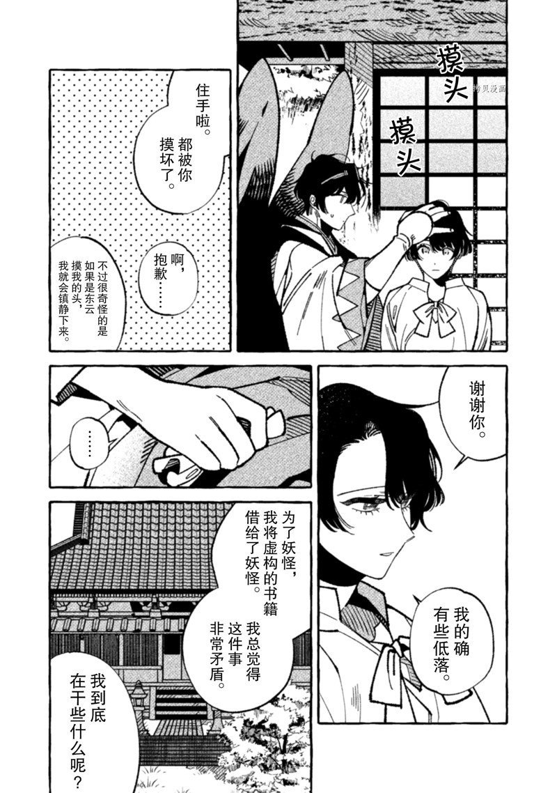 第17话 试看版