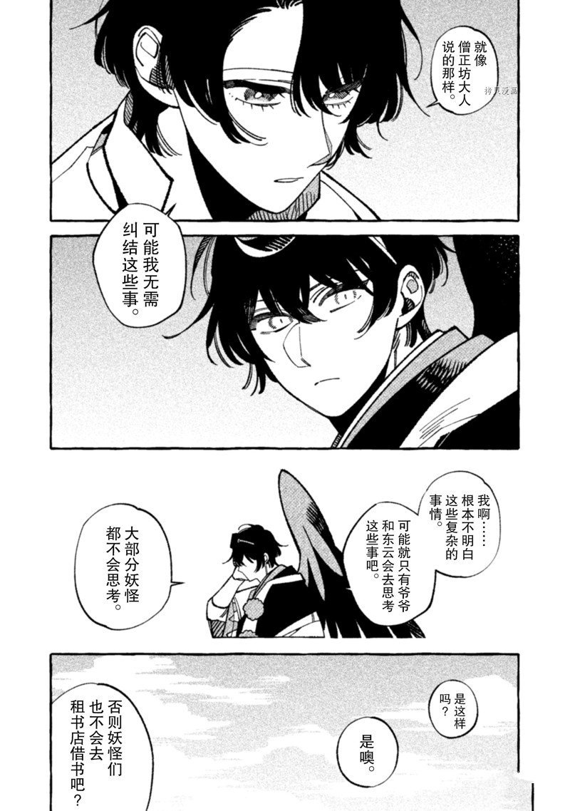 第17话 试看版