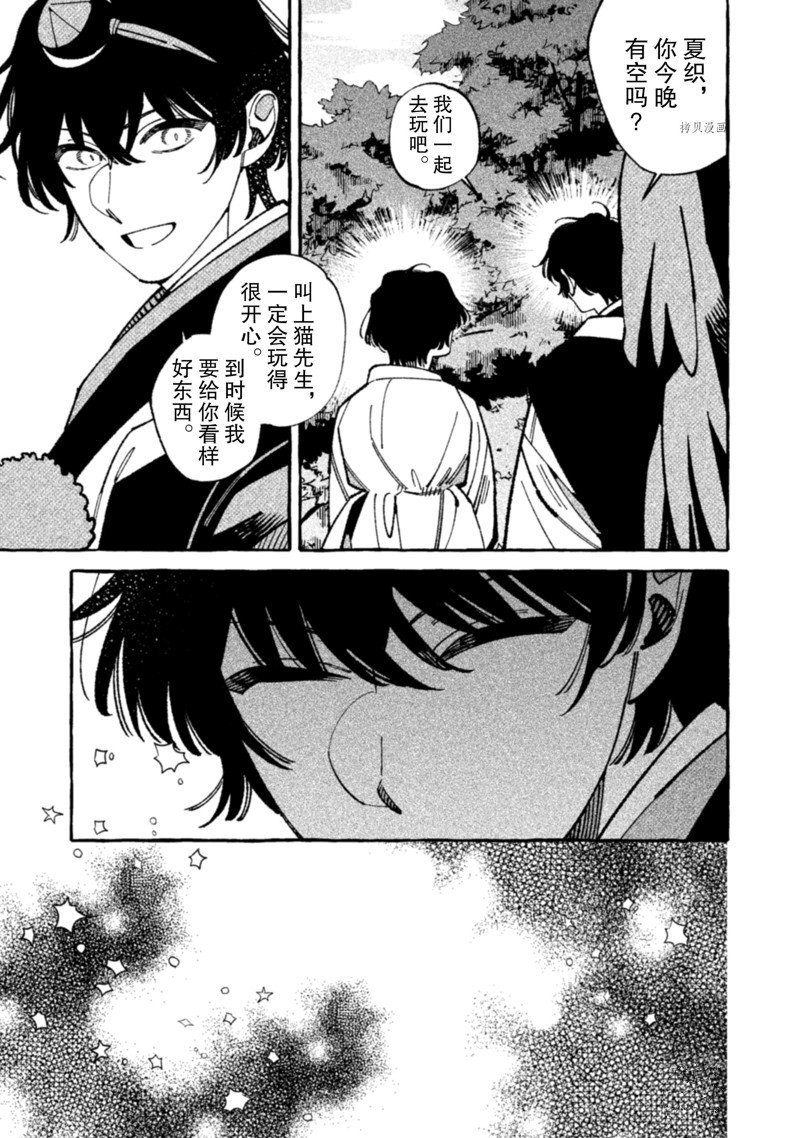 第17话 试看版