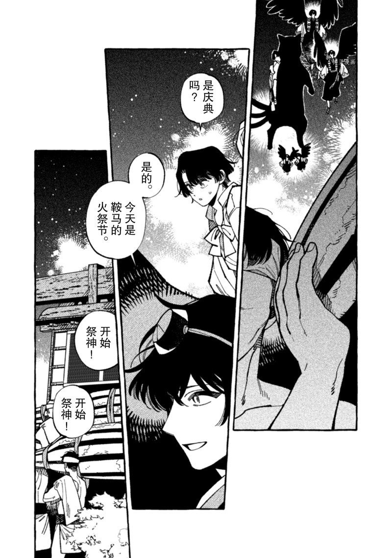 第17话 试看版