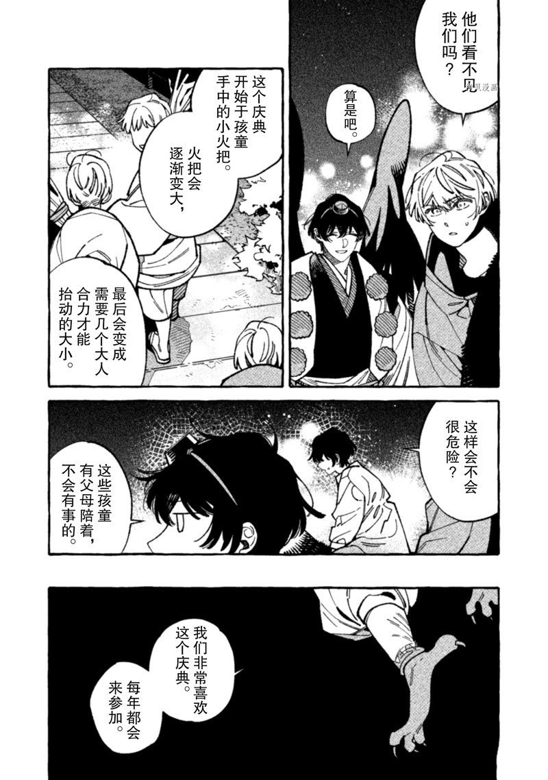 第17话 试看版