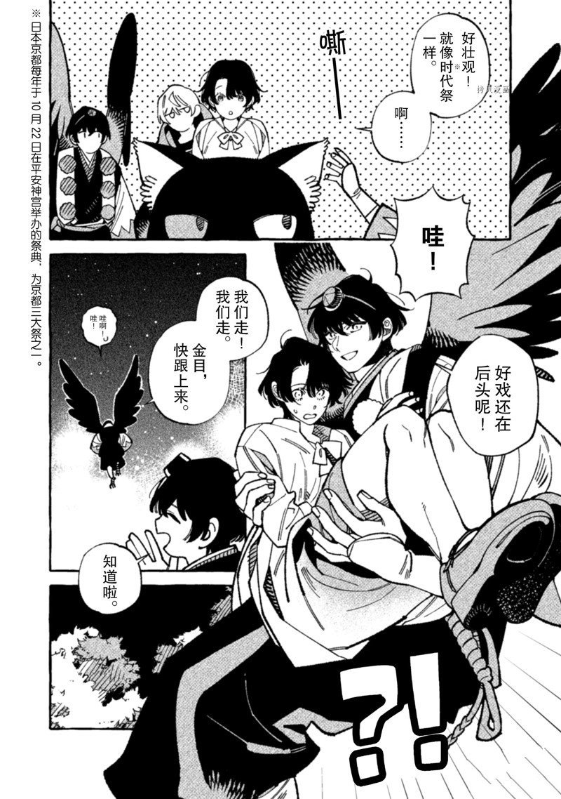 第17话 试看版