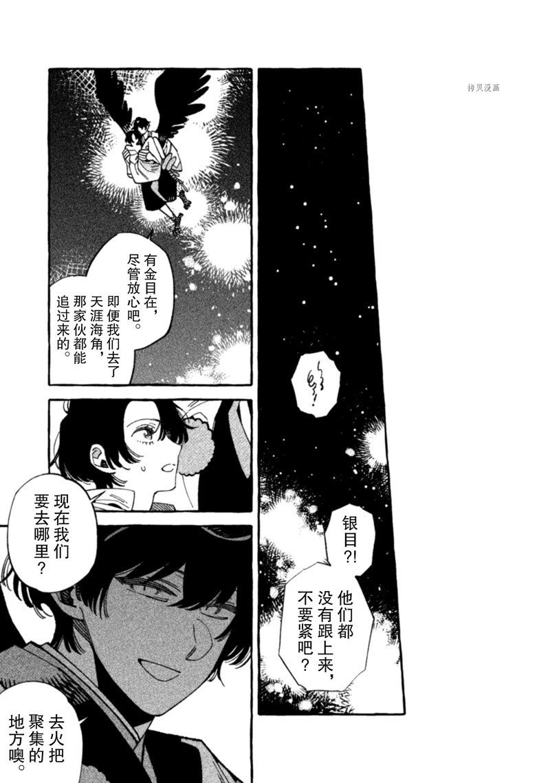 第17话 试看版