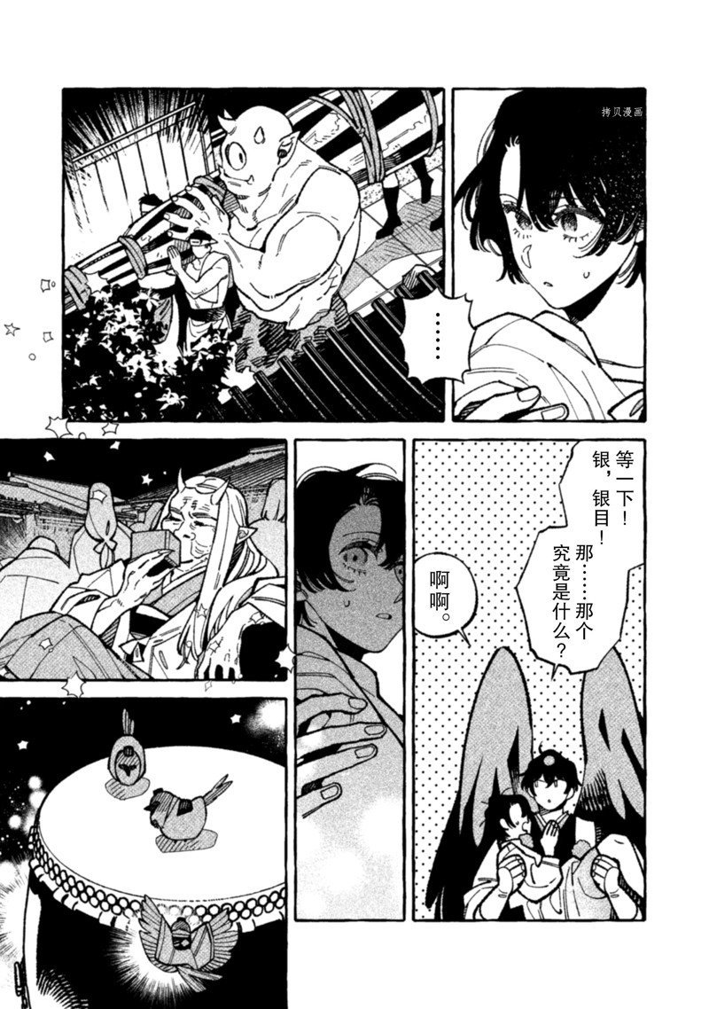 第17话 试看版