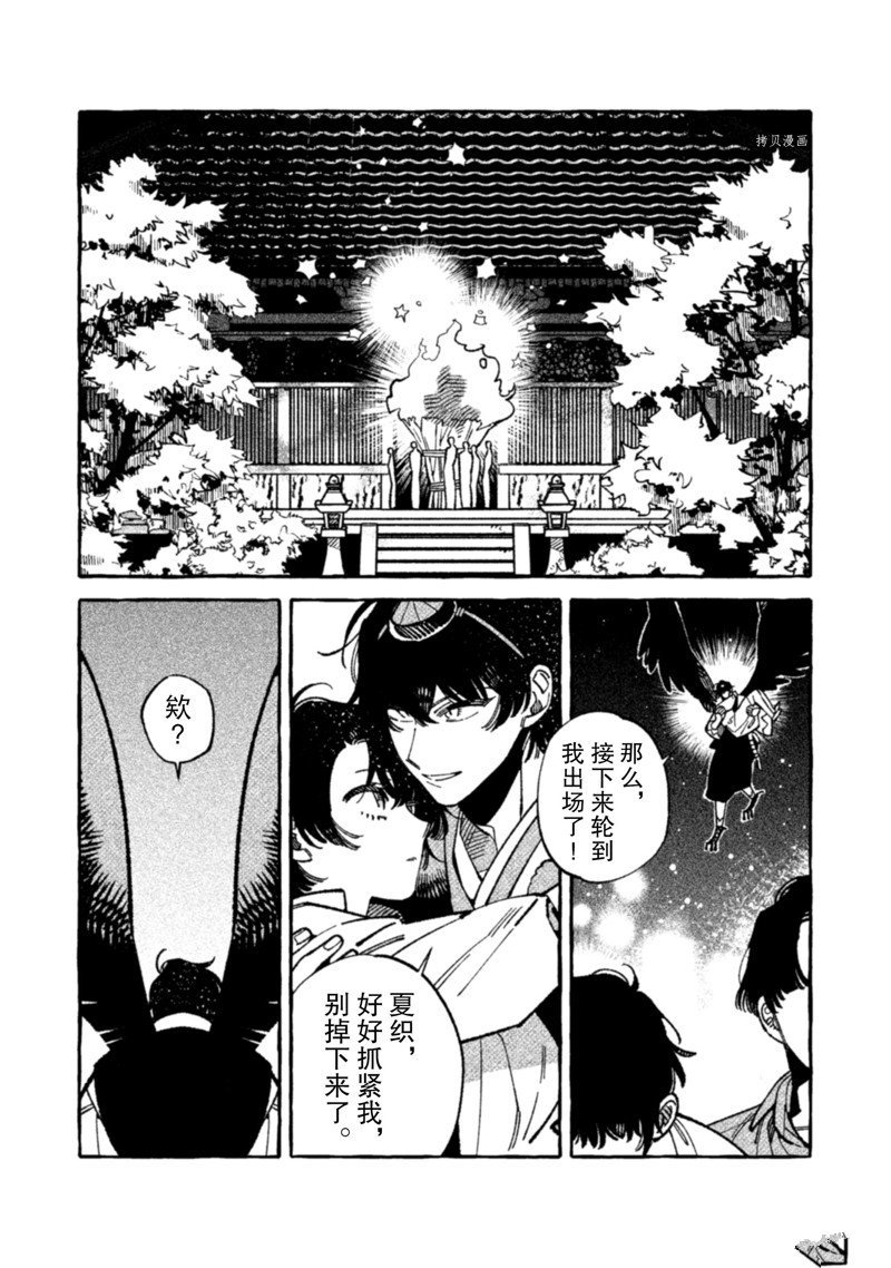 第17话 试看版