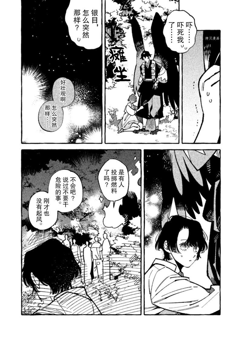 第17话 试看版