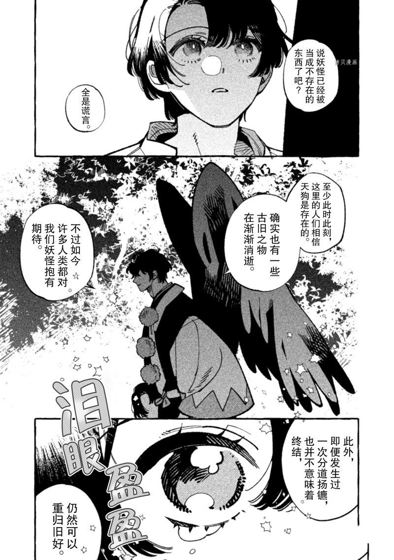 第17话 试看版