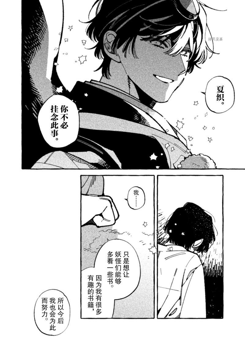 第17话 试看版