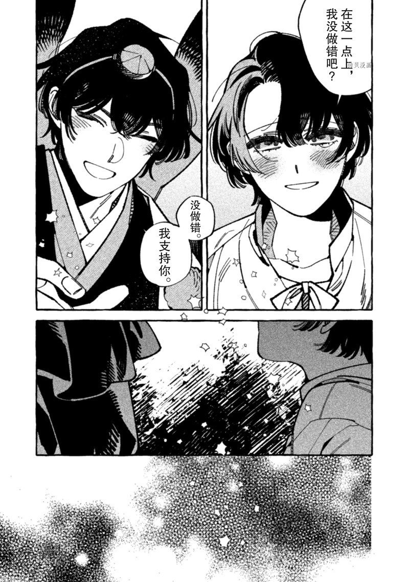第17话 试看版