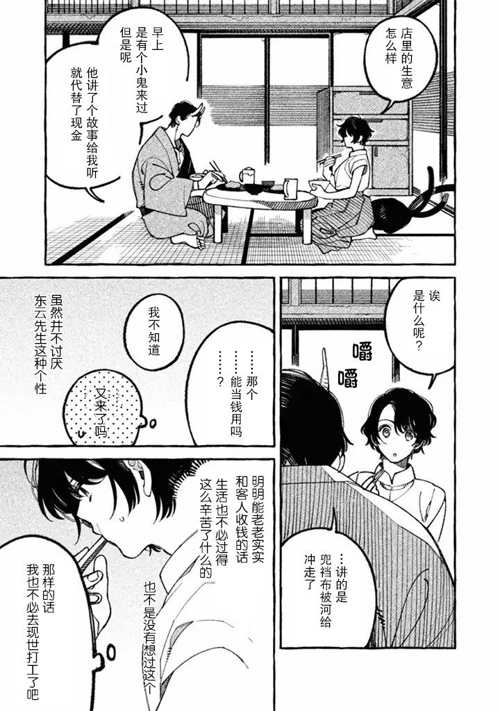 第1.2话