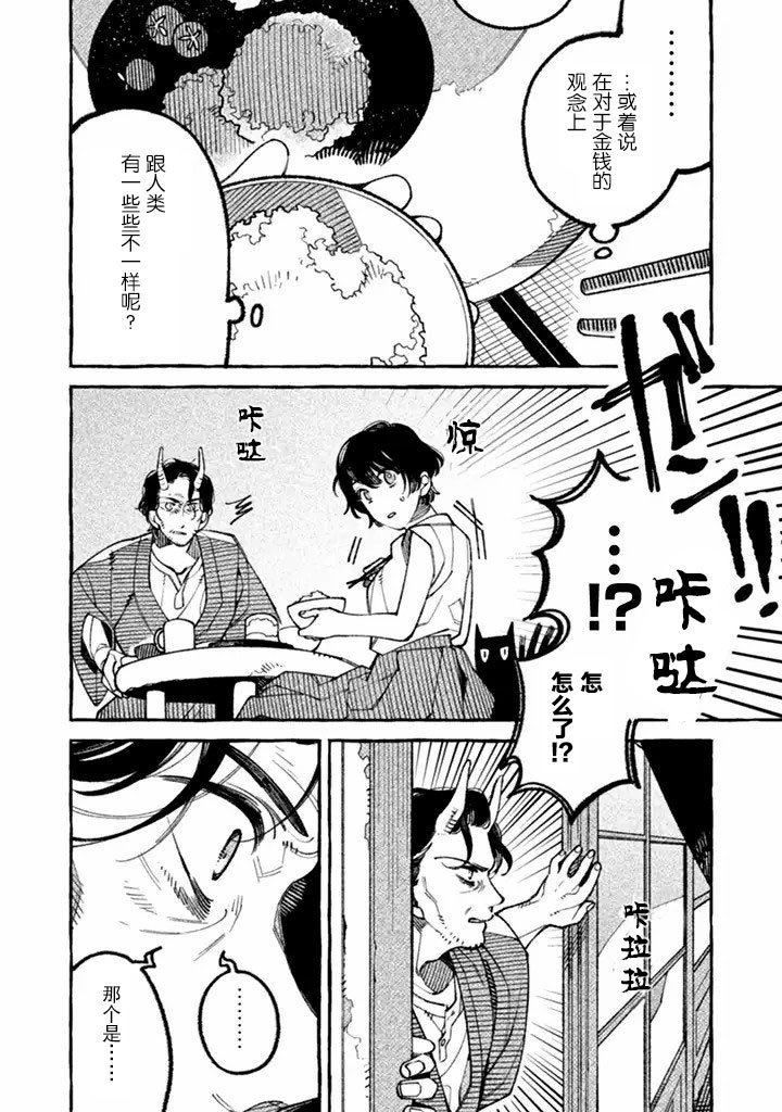 第1.2话