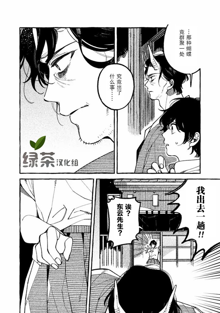 第1.2话