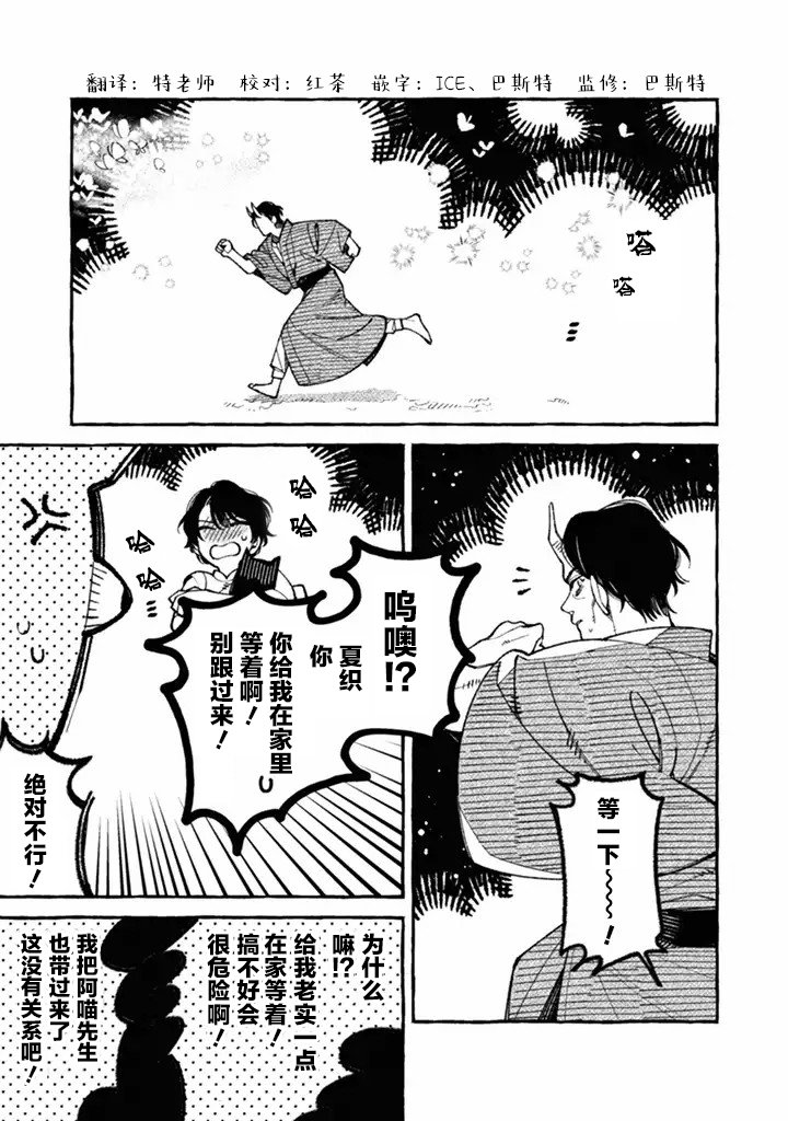 第1.2话