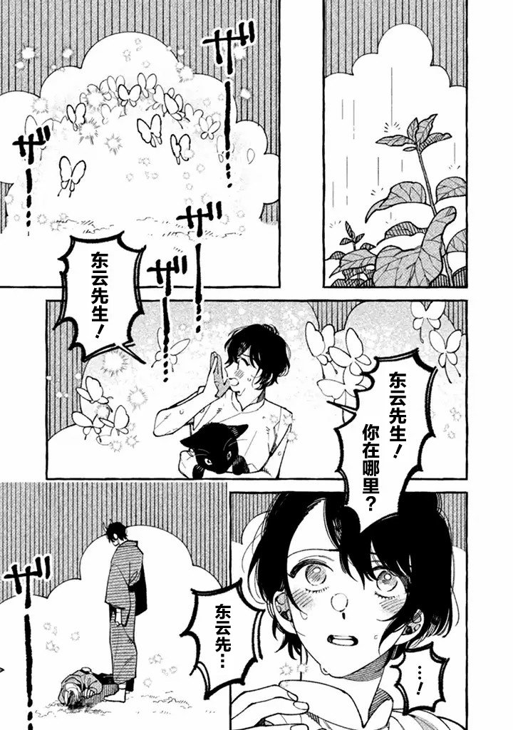 第1.2话
