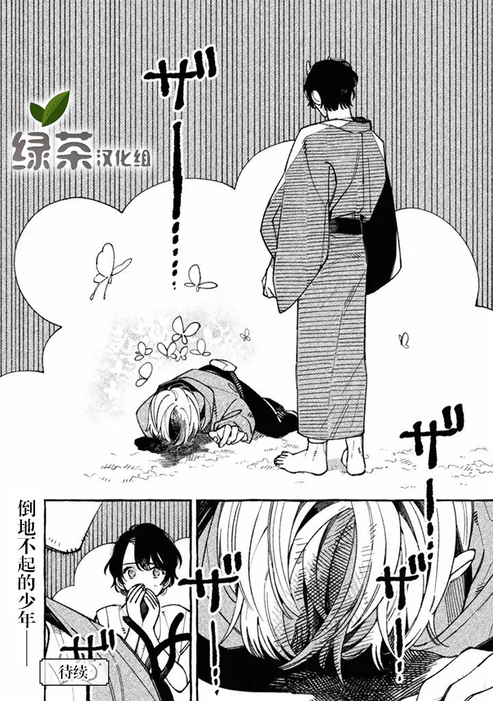 第1.2话