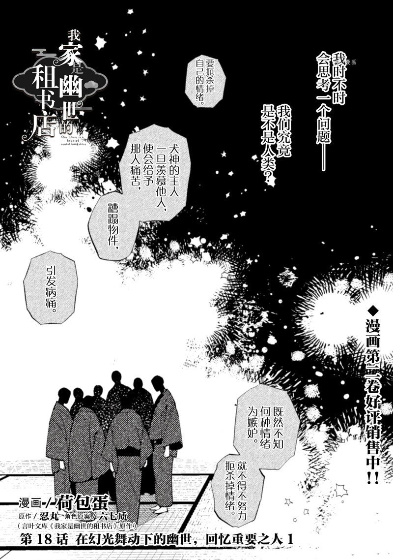 第18话 试看版