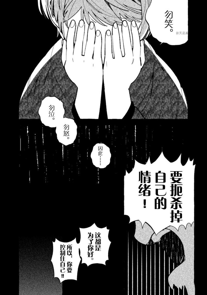 第18话 试看版