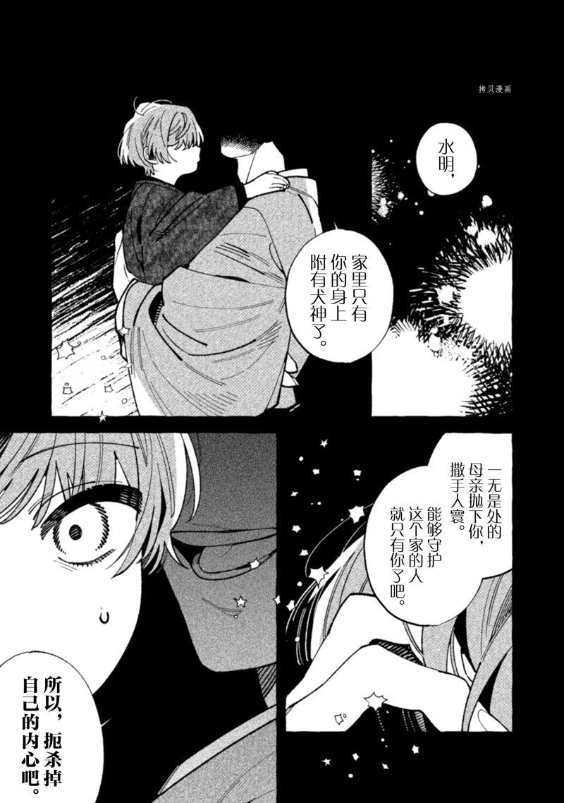 第18话 试看版