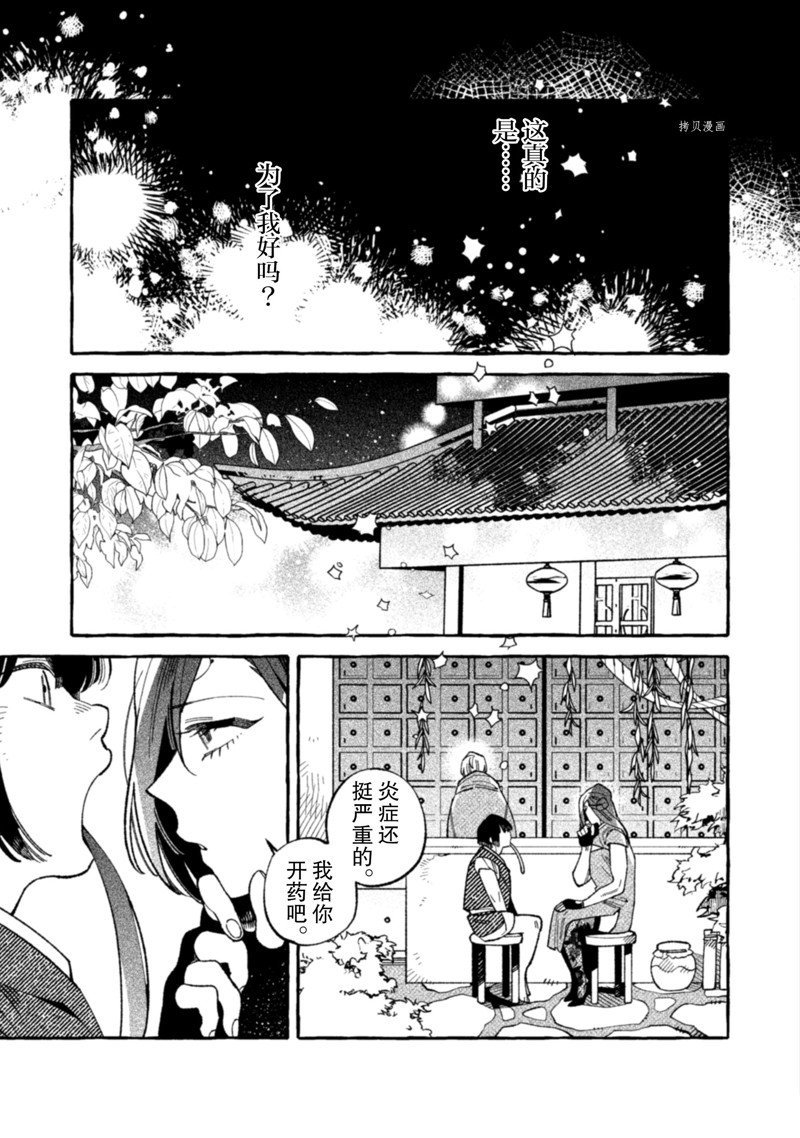 第18话 试看版