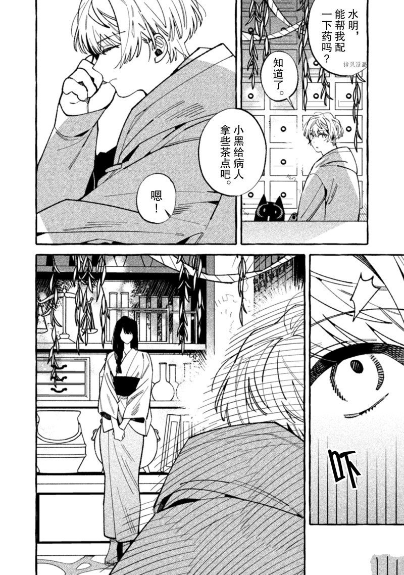 第18话 试看版