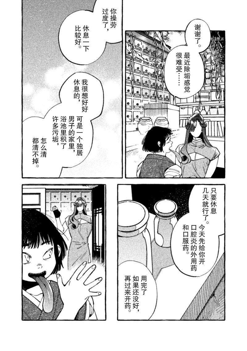 第18话 试看版
