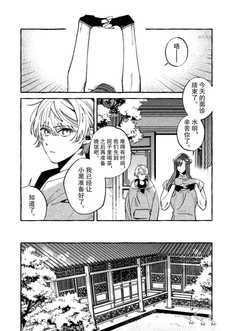 第18话 试看版