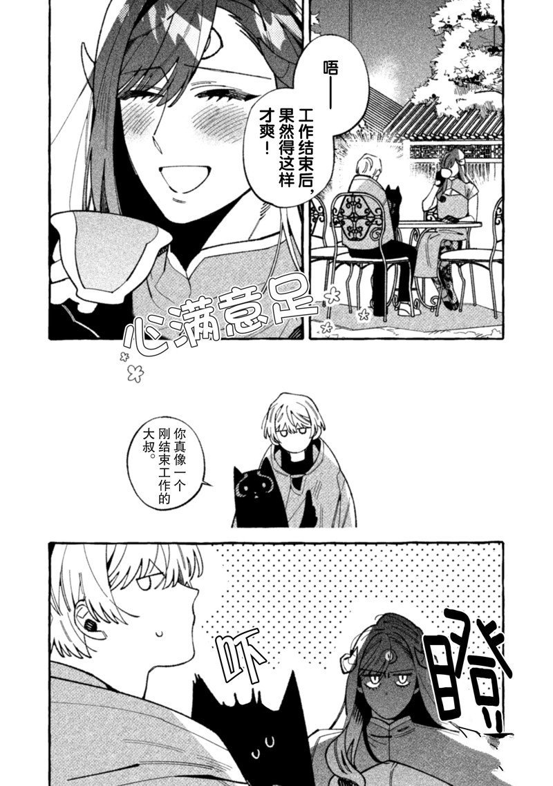 第18话 试看版