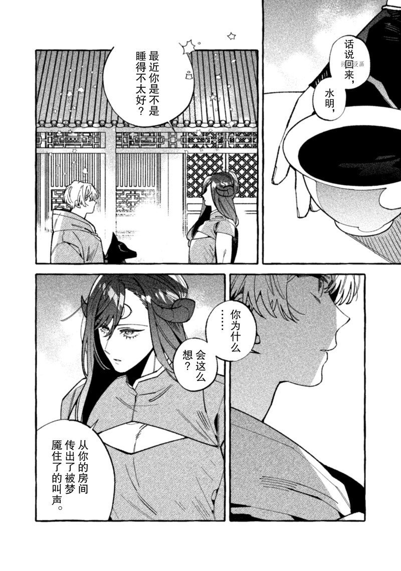 第18话 试看版