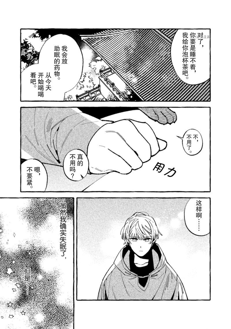 第18话 试看版