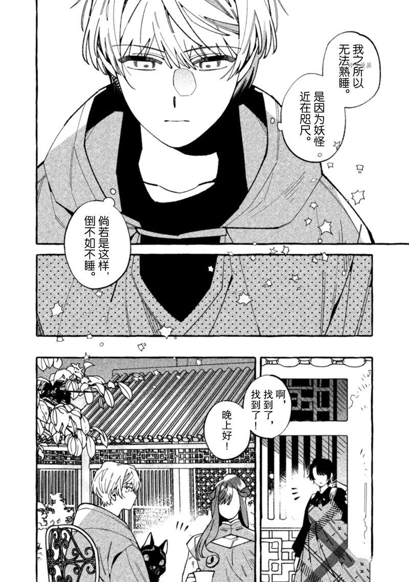 第18话 试看版