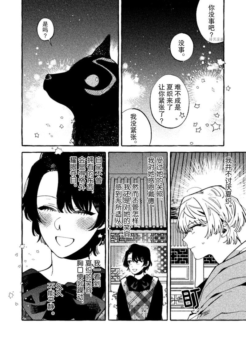 第18话 试看版