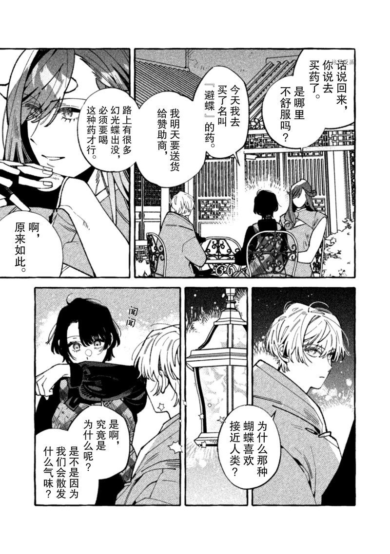 第18话 试看版