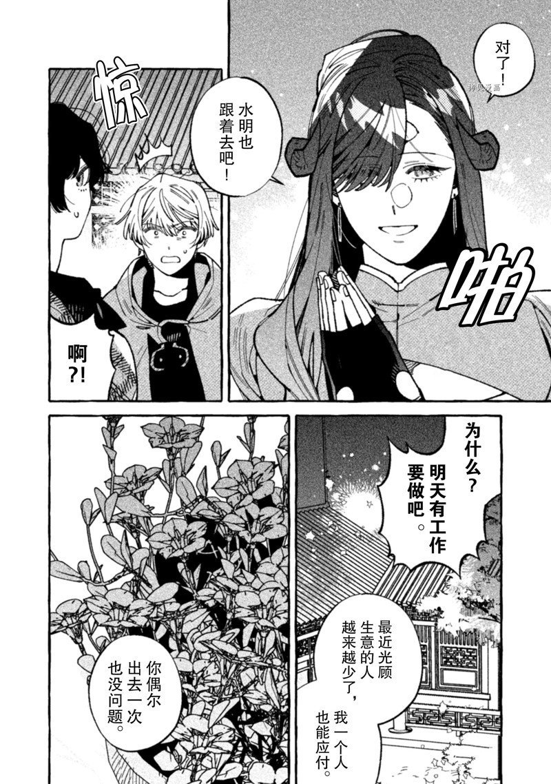 第18话 试看版