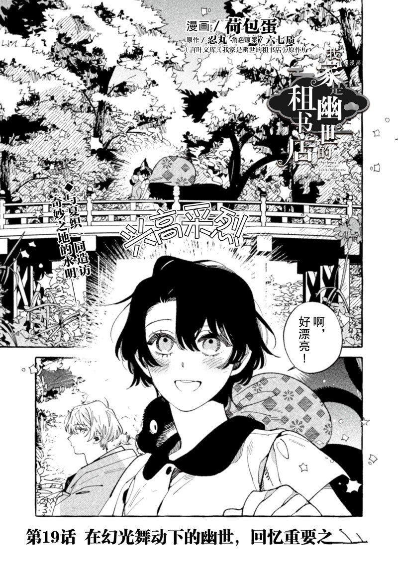 第19话 试看版