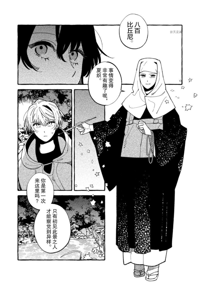 第19话 试看版