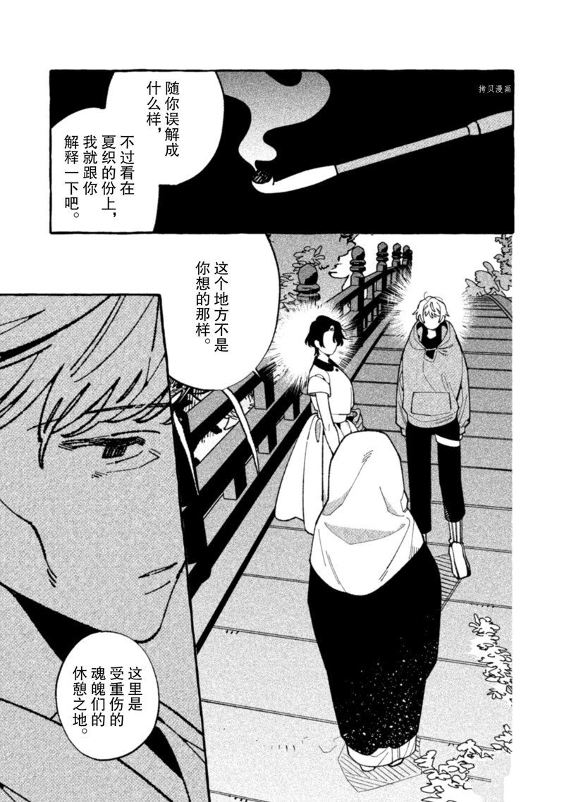 第19话 试看版