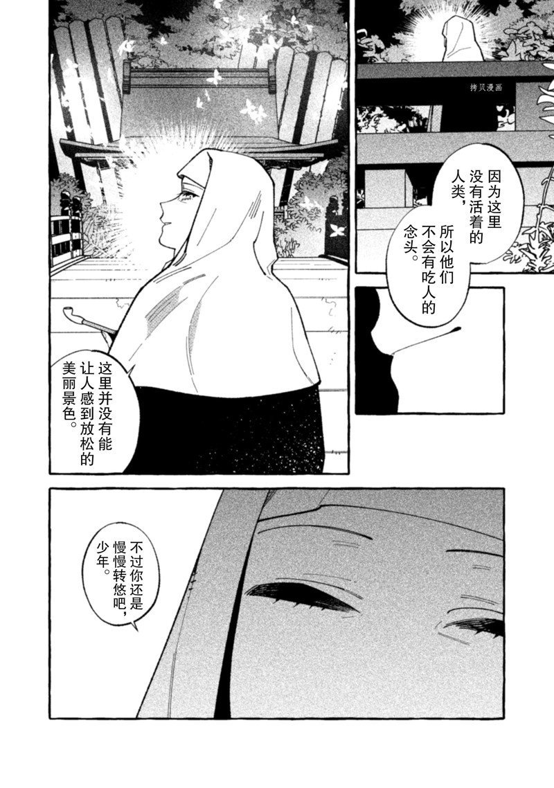 第19话 试看版