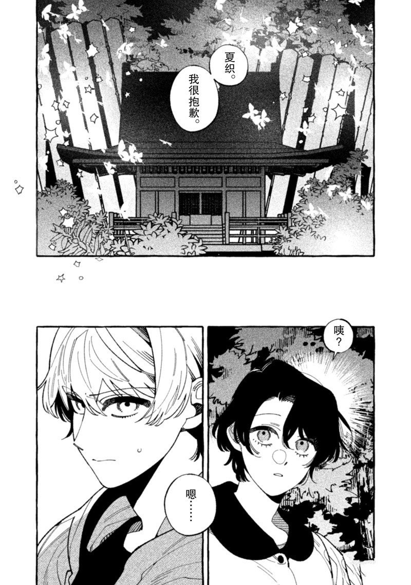 第19话 试看版