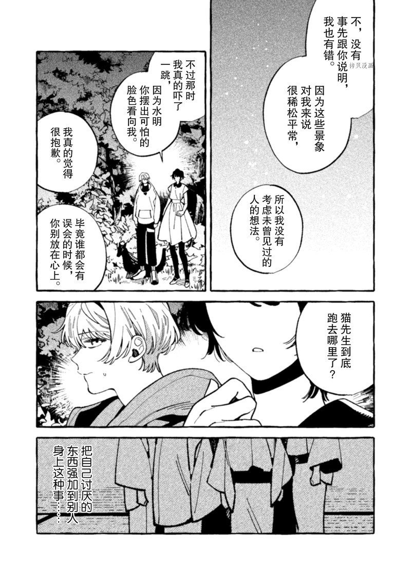 第19话 试看版