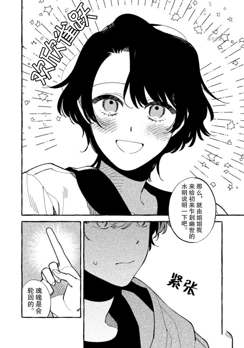 第19话 试看版